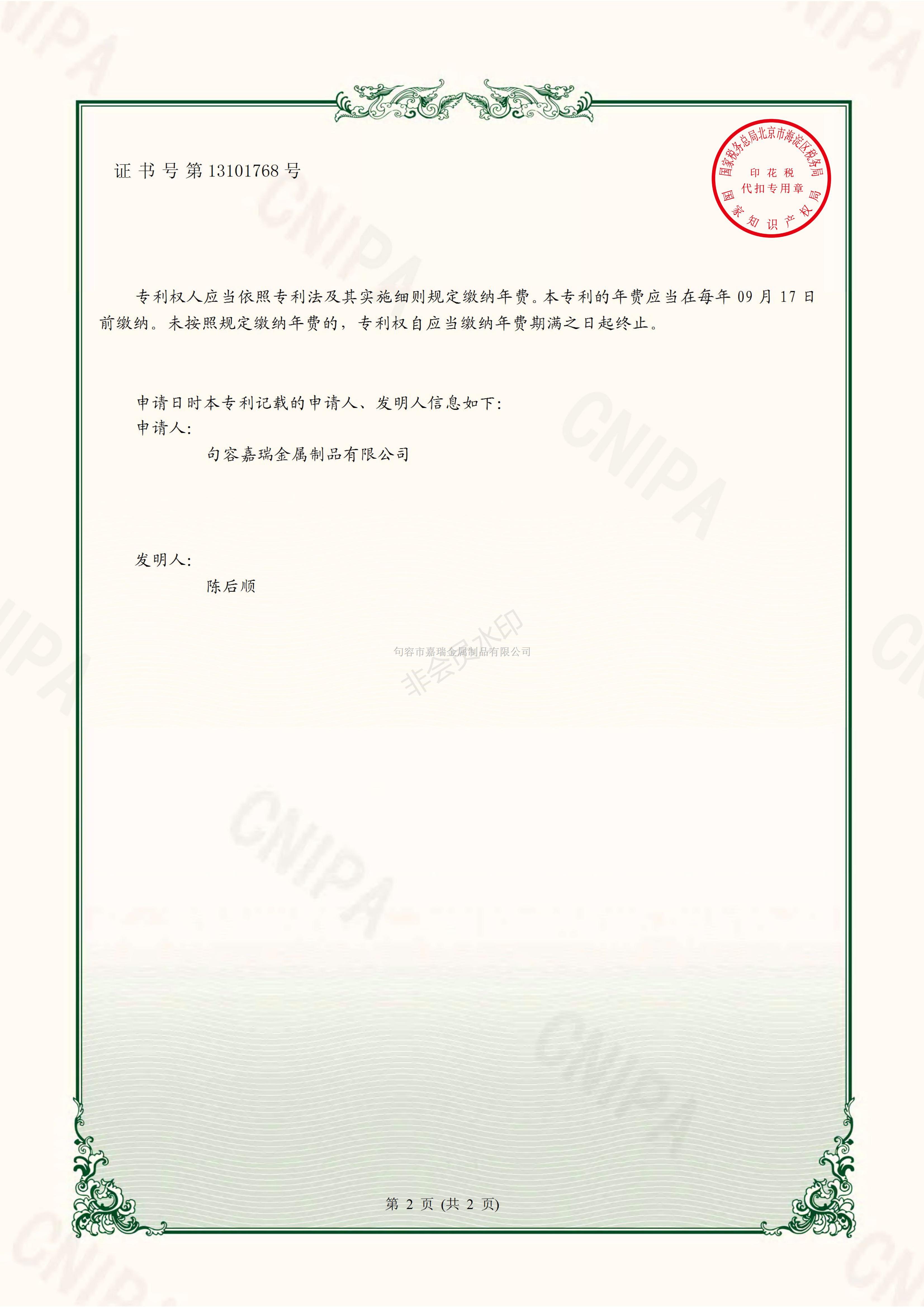 一種汽車(chē)金屬制品電泳加工用固定工裝(1)_01.jpg